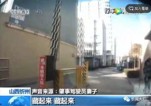 山西忻州爆料事件最新,揭开背后真相,探寻正义之路 第3张 山西忻州爆料事件最新,揭开背后真相,探寻正义之路 第3张